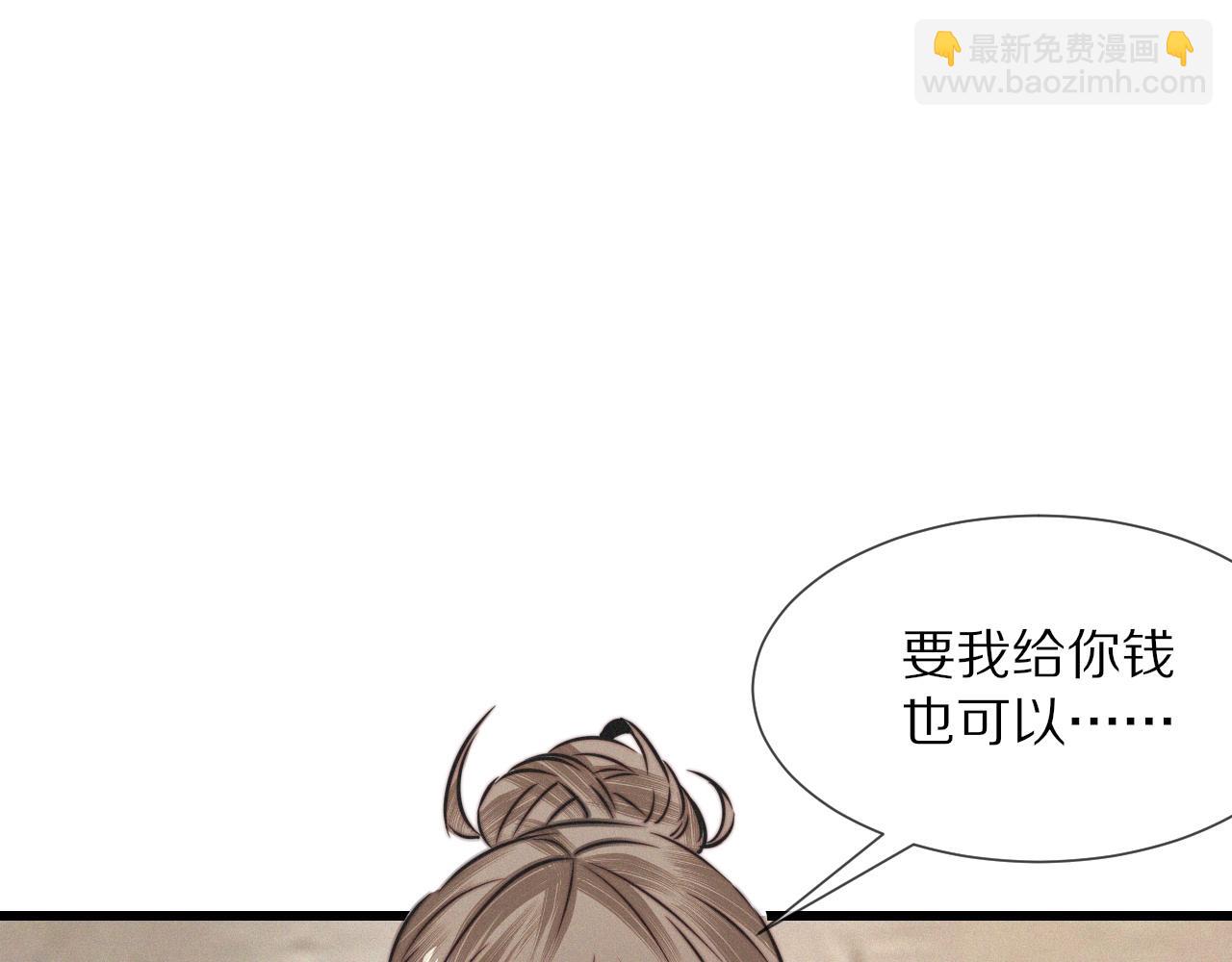 變成血族是什麼體驗 - 第11話 雨夜怪客(2/3) - 7