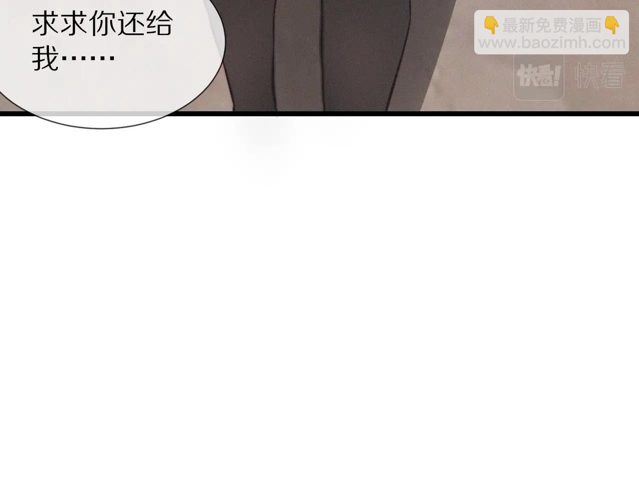 變成血族是什麼體驗 - 第11話 雨夜怪客(2/3) - 2