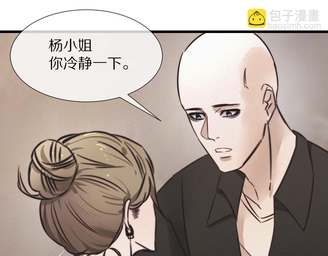 變成血族是什麼體驗 - 第11話 雨夜怪客(2/3) - 3