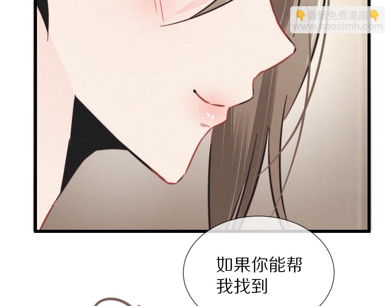 變成血族是什麼體驗 - 第11話 雨夜怪客(2/3) - 5