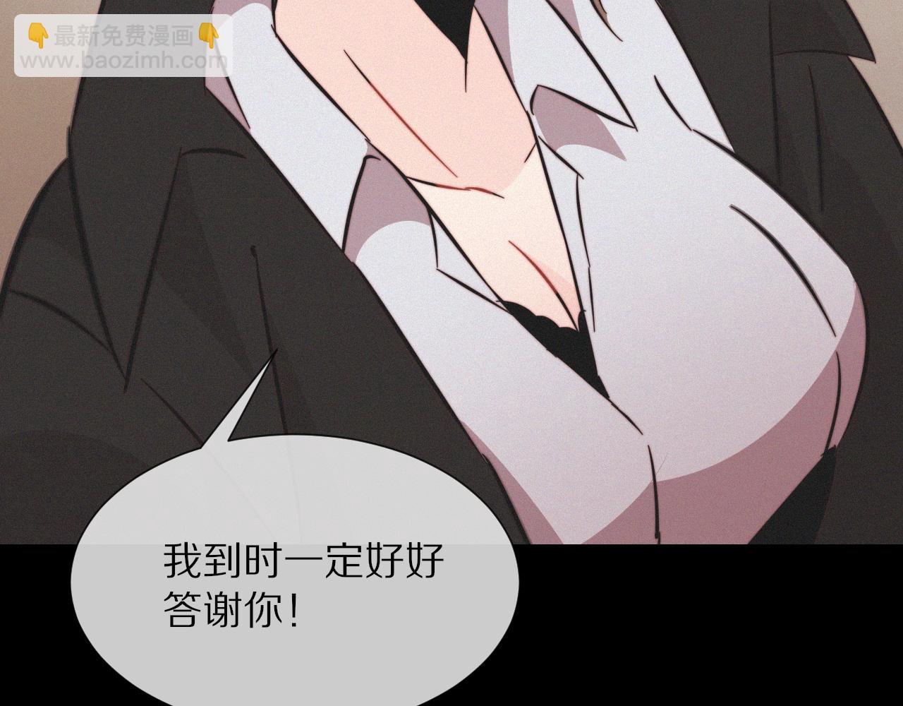 變成血族是什麼體驗 - 第11話 雨夜怪客(2/3) - 7