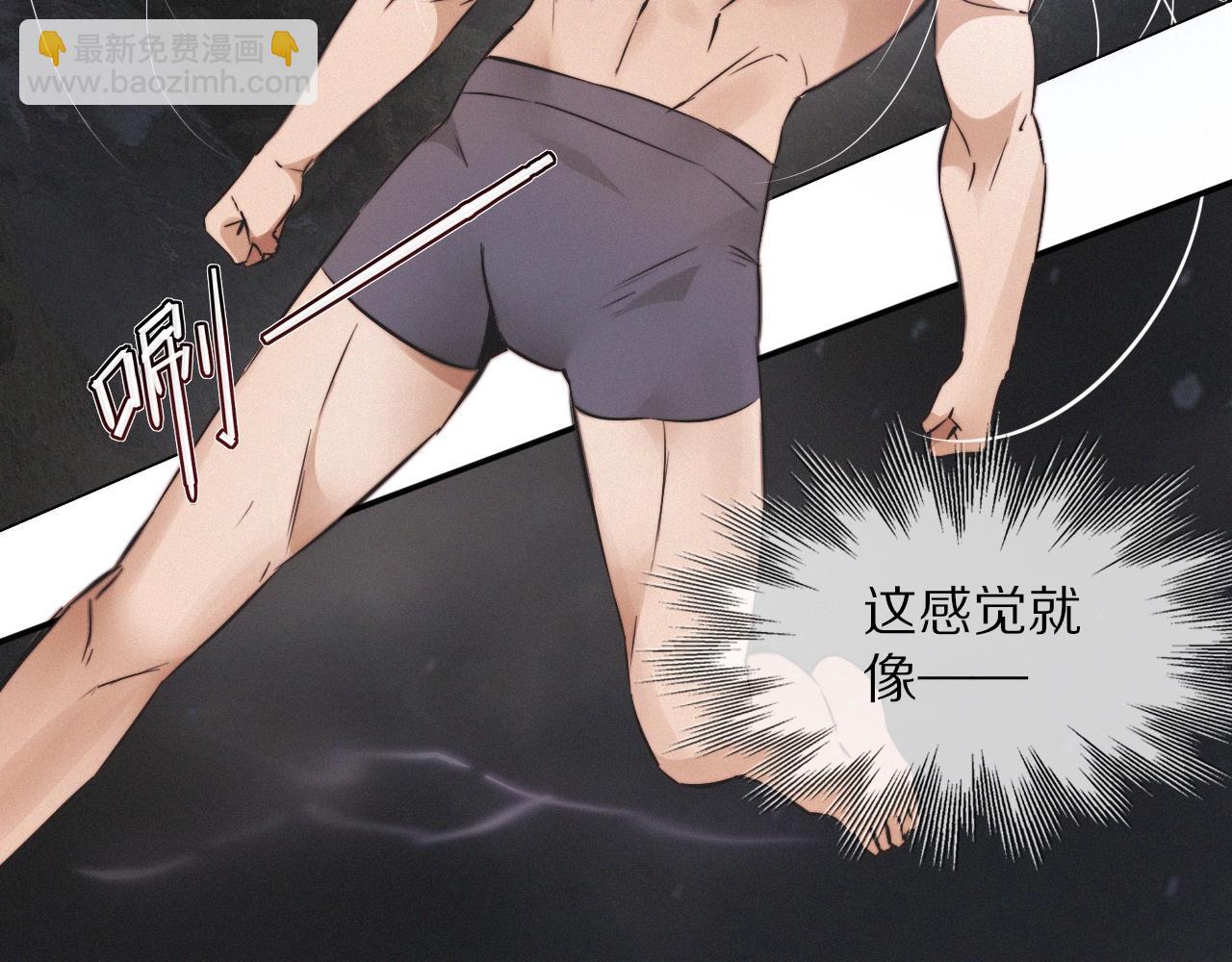 變成血族是什麼體驗 - 第100話 飛向天空(3/3) - 1