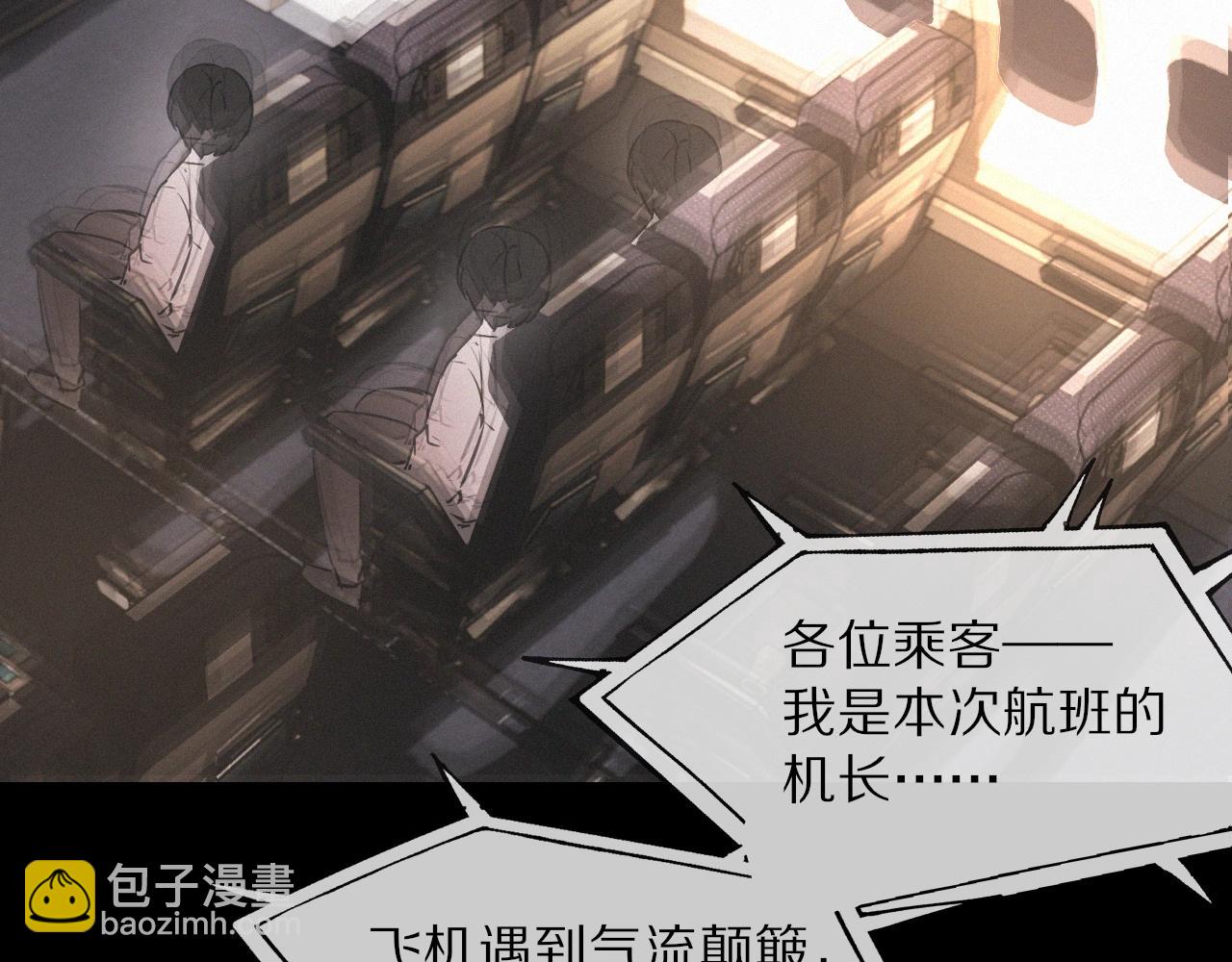 變成血族是什麼體驗 - 第100話 飛向天空(3/3) - 5