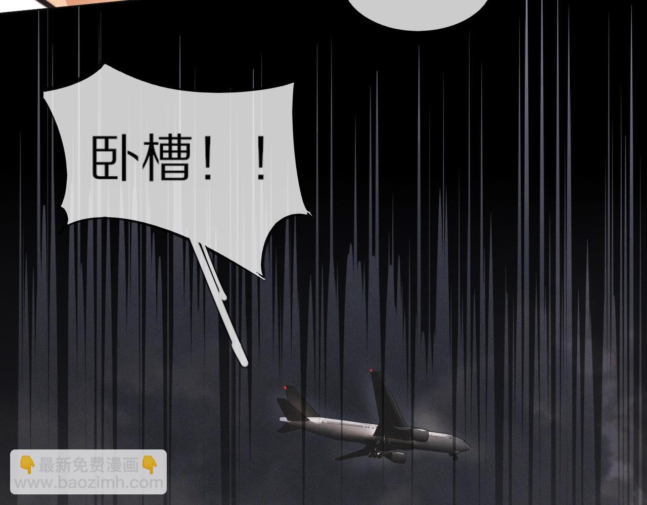 變成血族是什麼體驗 - 第100話 飛向天空(3/3) - 7