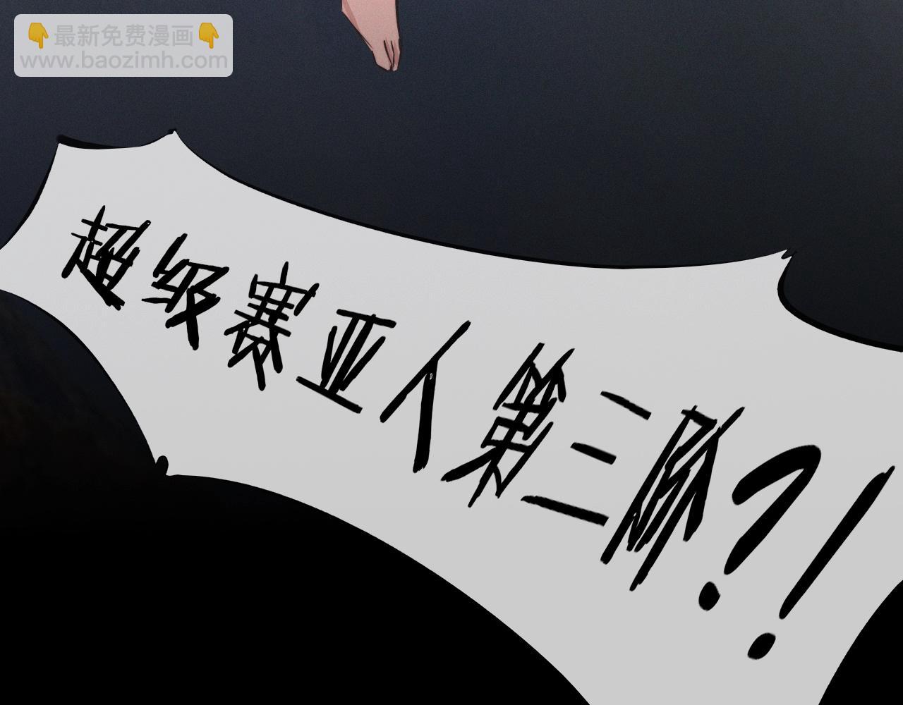 變成血族是什麼體驗 - 第100話 飛向天空(3/3) - 2