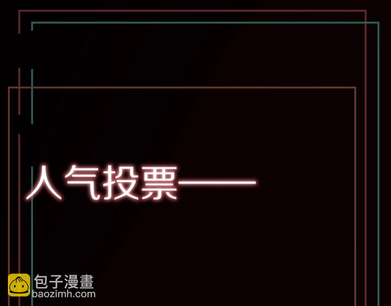 變成血族是什麼體驗 - 第100話 飛向天空(3/3) - 6