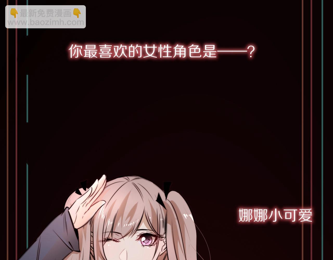 變成血族是什麼體驗 - 第100話 飛向天空(3/3) - 7