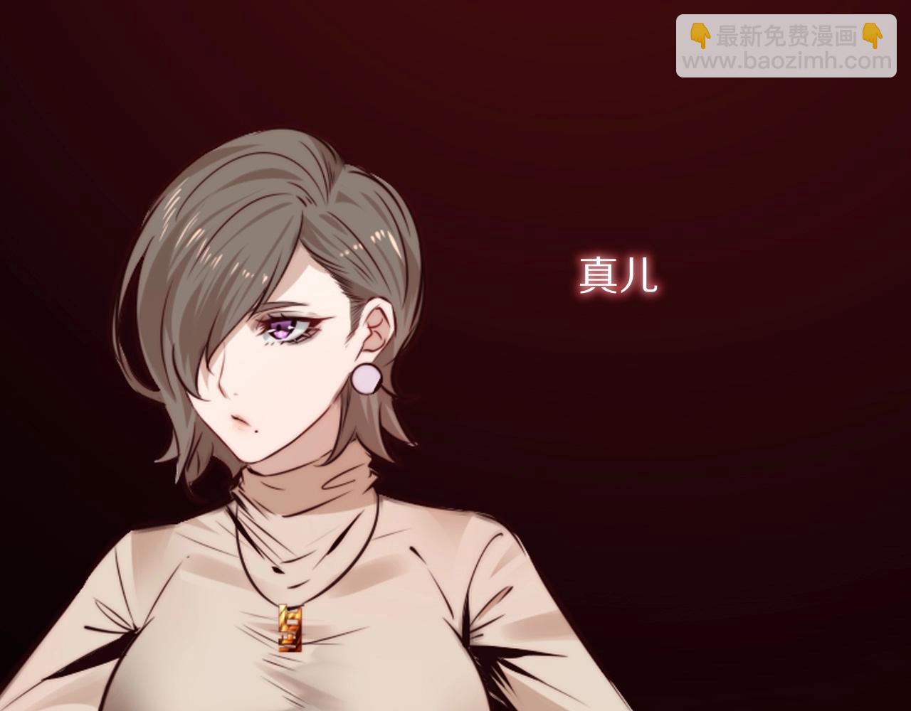 變成血族是什麼體驗 - 第100話 飛向天空(3/3) - 4