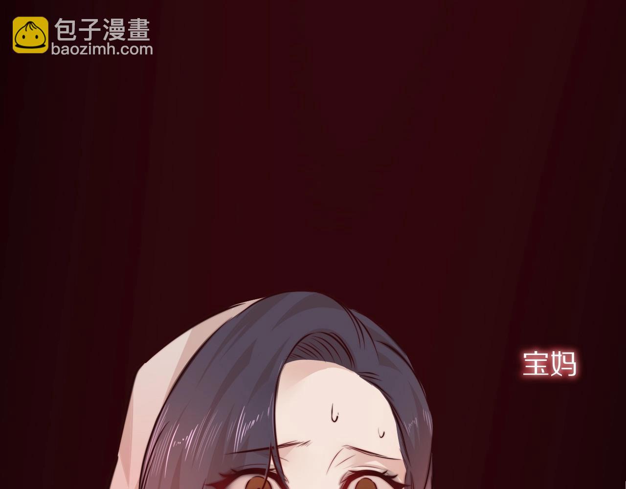 變成血族是什麼體驗 - 第100話 飛向天空(3/3) - 1