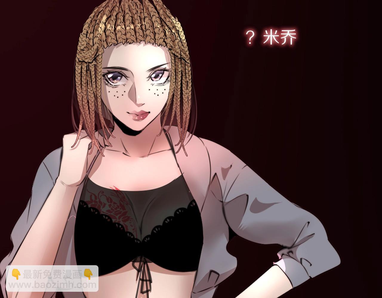 變成血族是什麼體驗 - 第100話 飛向天空(3/3) - 8