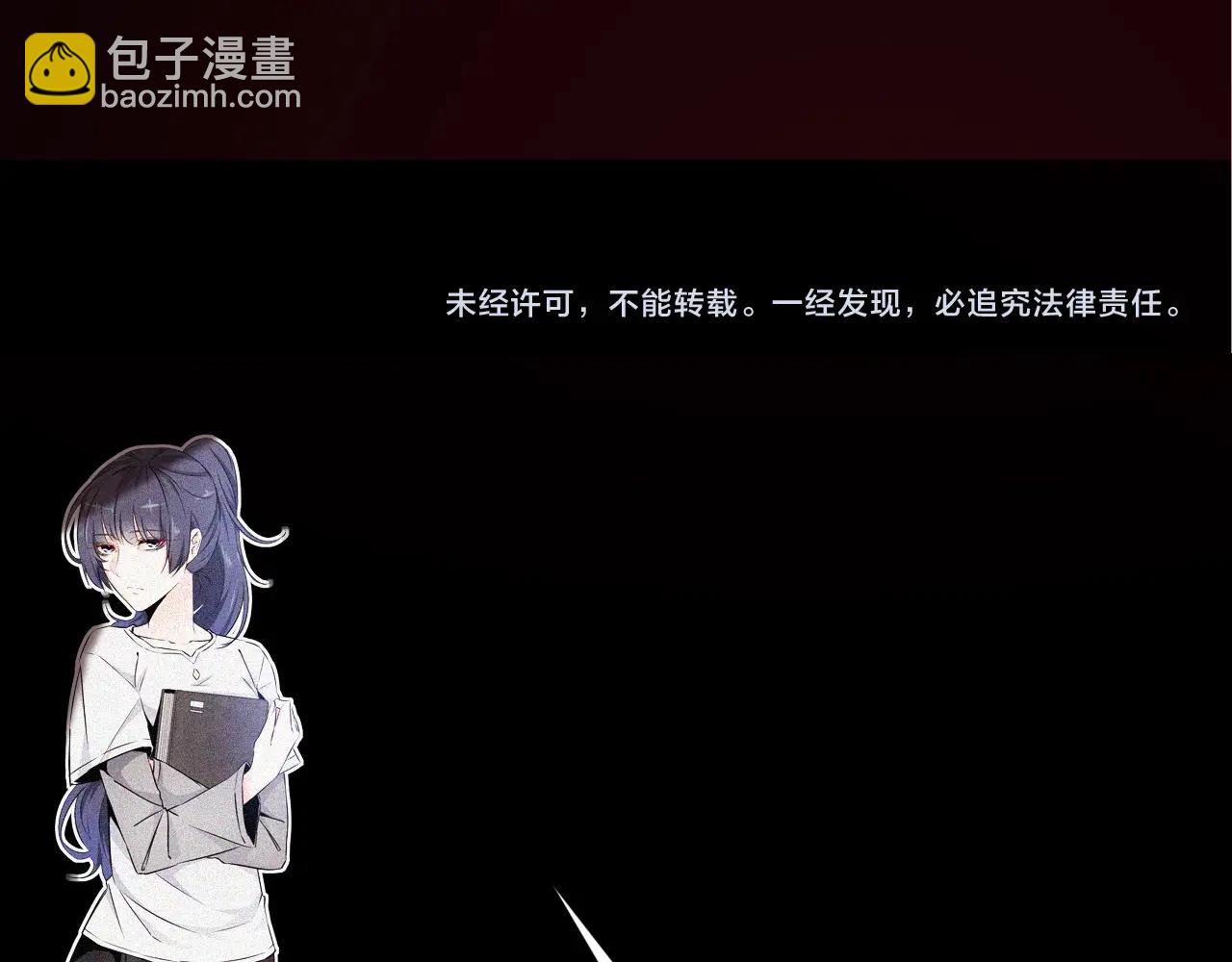 變成血族是什麼體驗 - 第100話 飛向天空(3/3) - 2