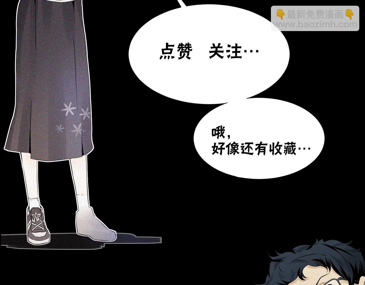 變成血族是什麼體驗 - 第100話 飛向天空(3/3) - 3