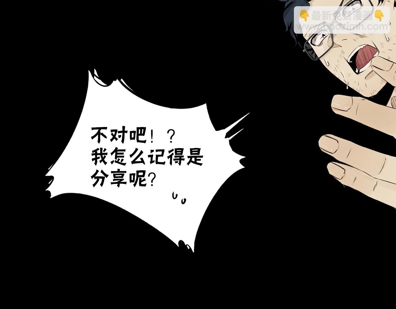 變成血族是什麼體驗 - 第100話 飛向天空(3/3) - 4