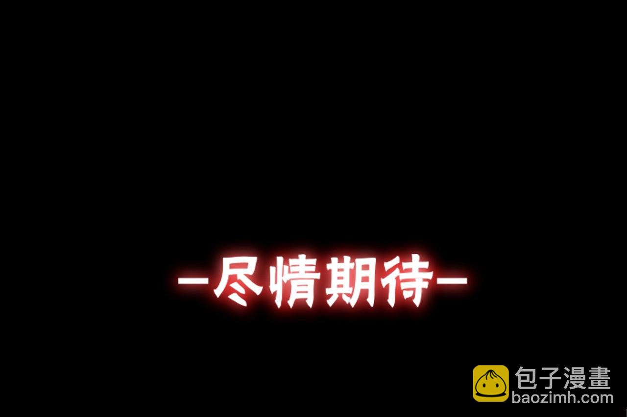 變成血族是什麼體驗 - 第100話 飛向天空(3/3) - 5