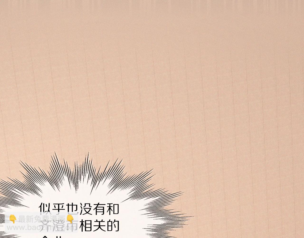 變成血族是什麼體驗 - 第100話 飛向天空(1/3) - 7