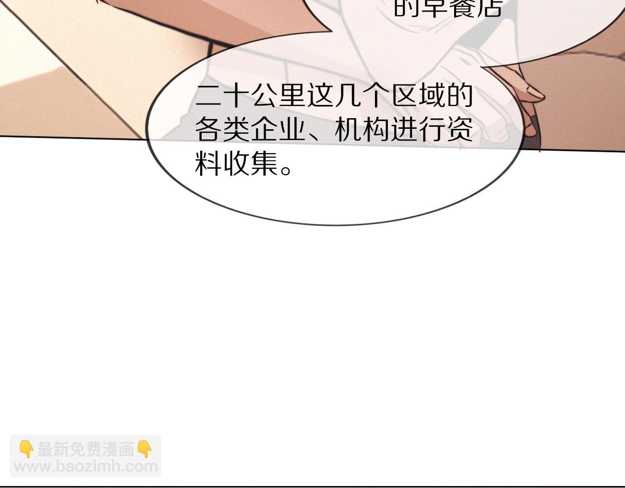 變成血族是什麼體驗 - 第100話 飛向天空(1/3) - 2