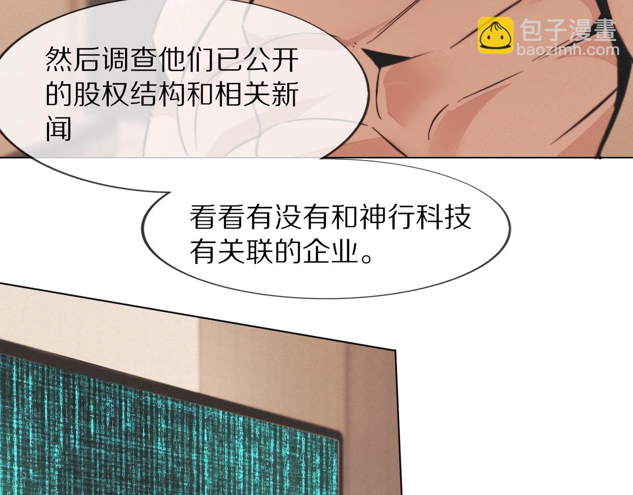 變成血族是什麼體驗 - 第100話 飛向天空(1/3) - 4