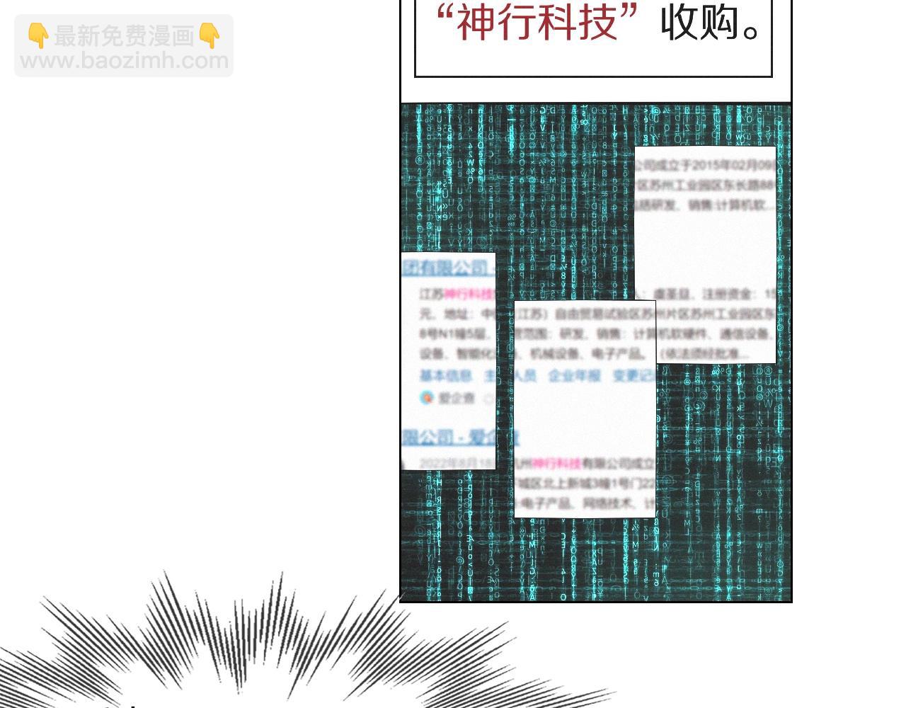 變成血族是什麼體驗 - 第100話 飛向天空(1/3) - 8