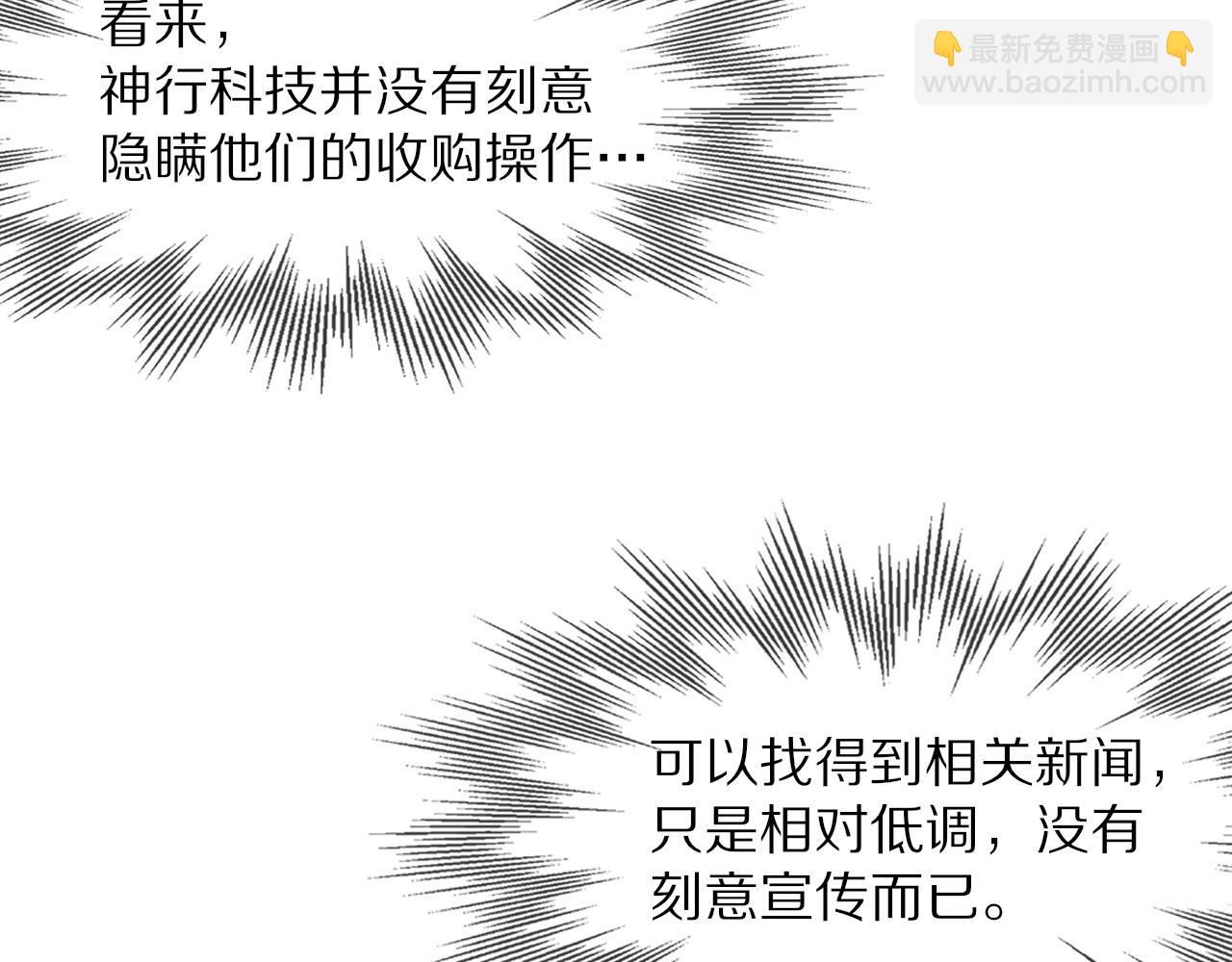 變成血族是什麼體驗 - 第100話 飛向天空(1/3) - 1