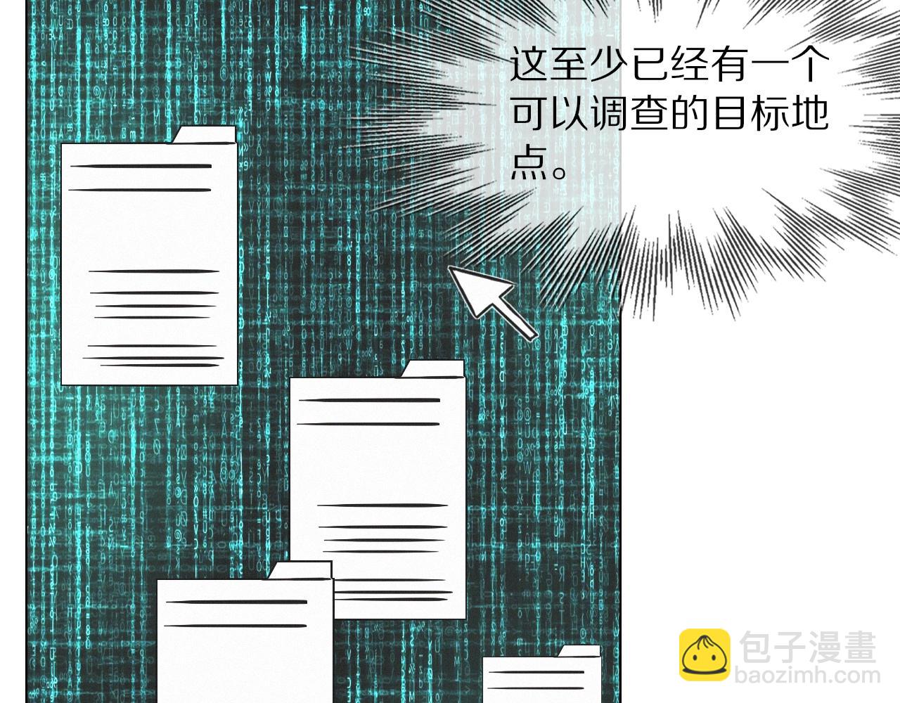 變成血族是什麼體驗 - 第100話 飛向天空(1/3) - 4