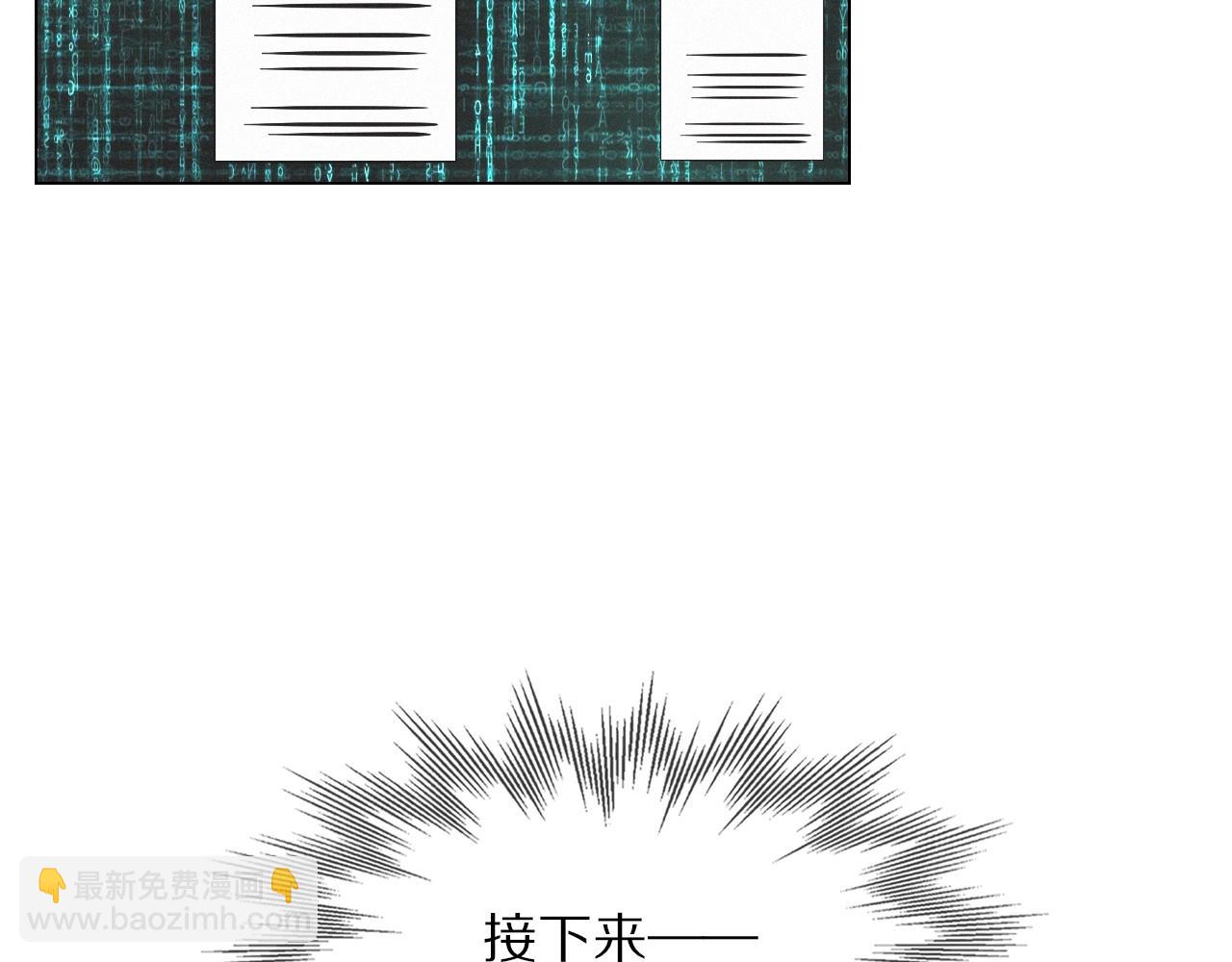 變成血族是什麼體驗 - 第100話 飛向天空(1/3) - 5