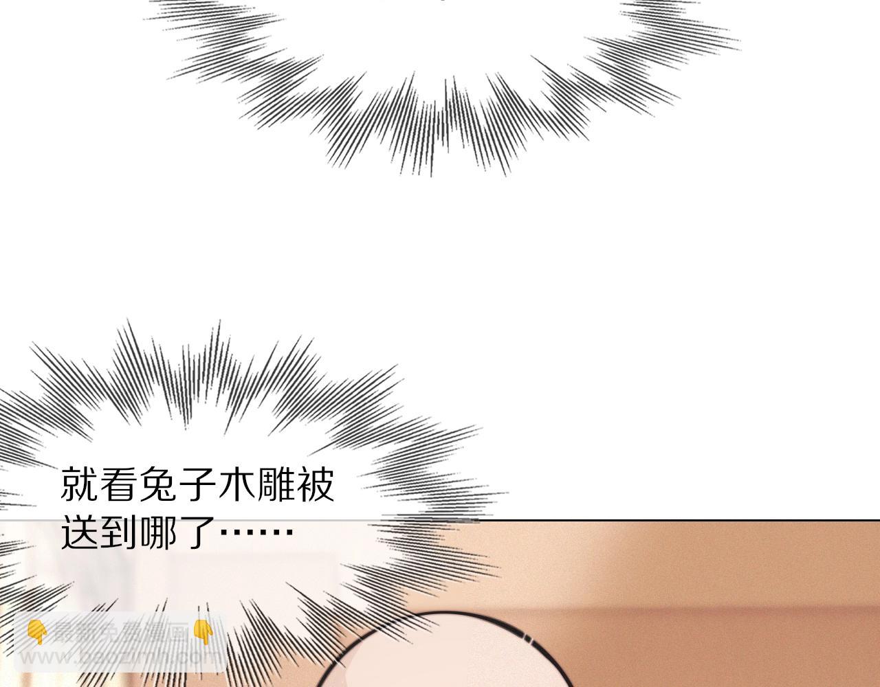 變成血族是什麼體驗 - 第100話 飛向天空(1/3) - 6