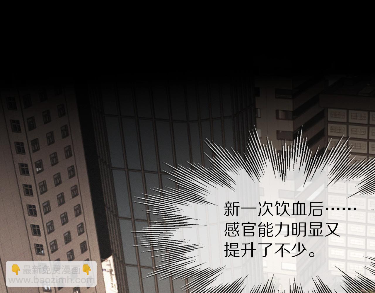 變成血族是什麼體驗 - 第100話 飛向天空(1/3) - 3