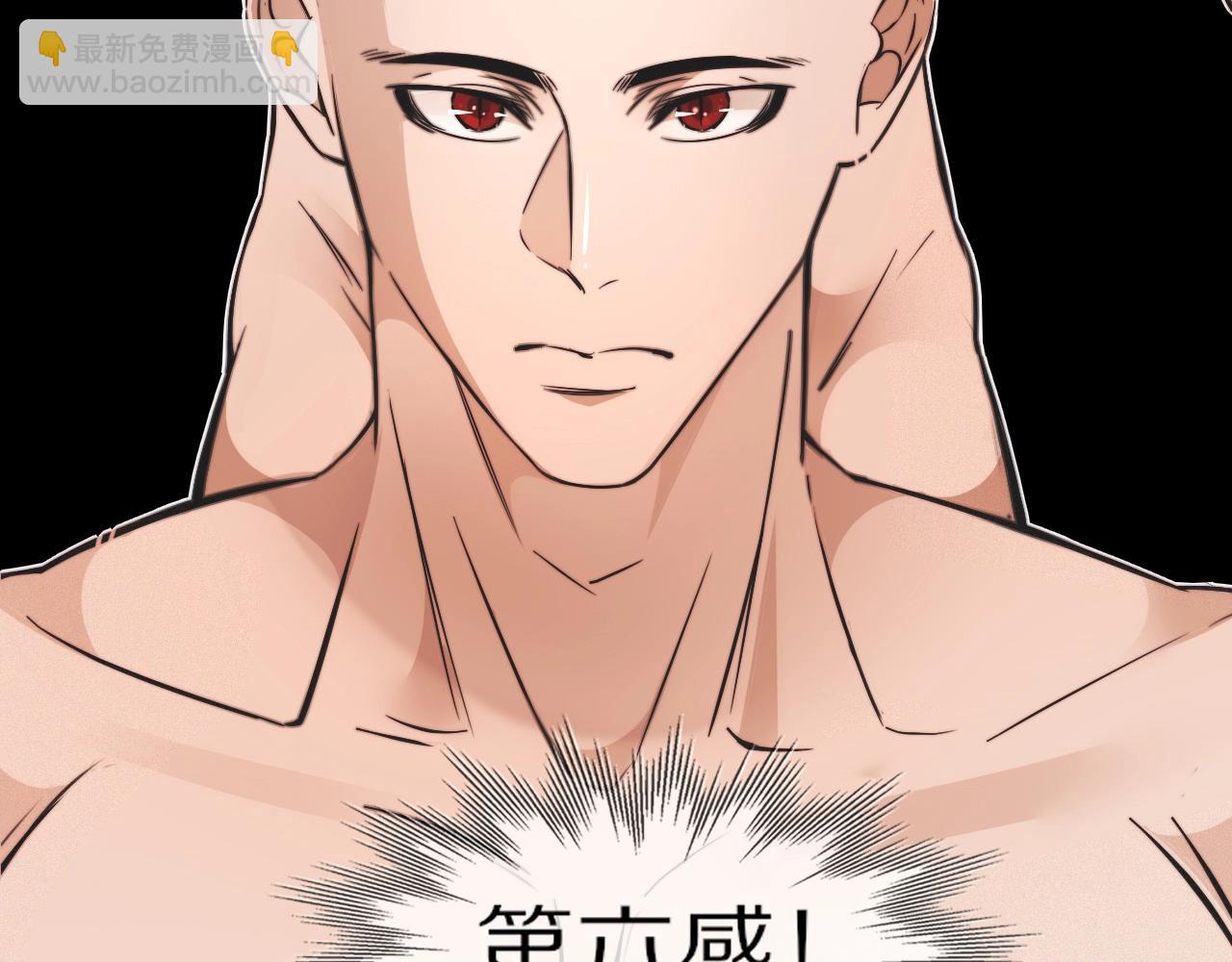 變成血族是什麼體驗 - 第100話 飛向天空(1/3) - 2