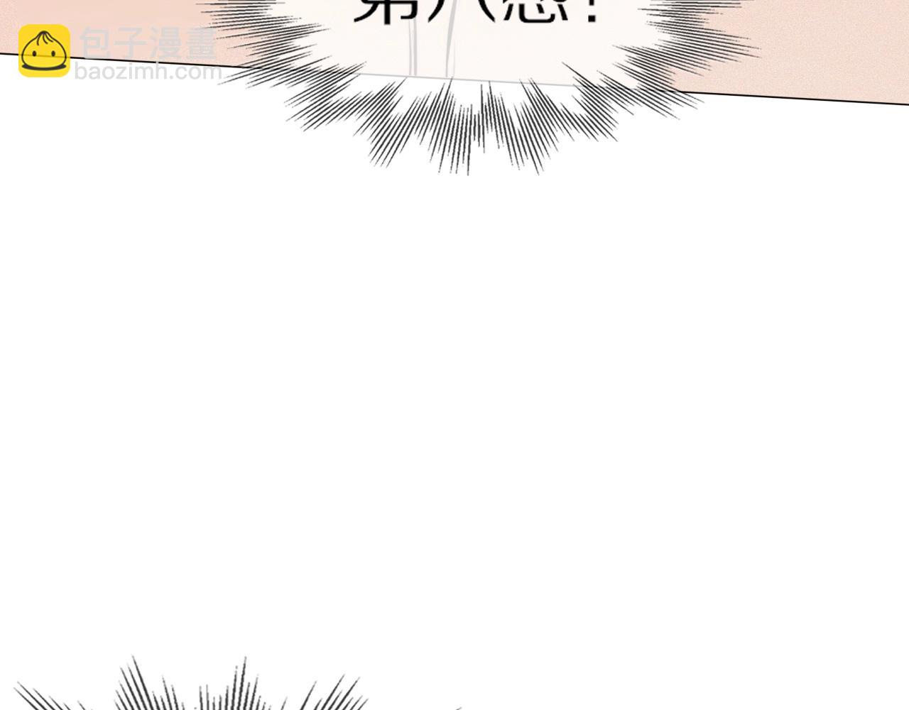 變成血族是什麼體驗 - 第100話 飛向天空(1/3) - 3