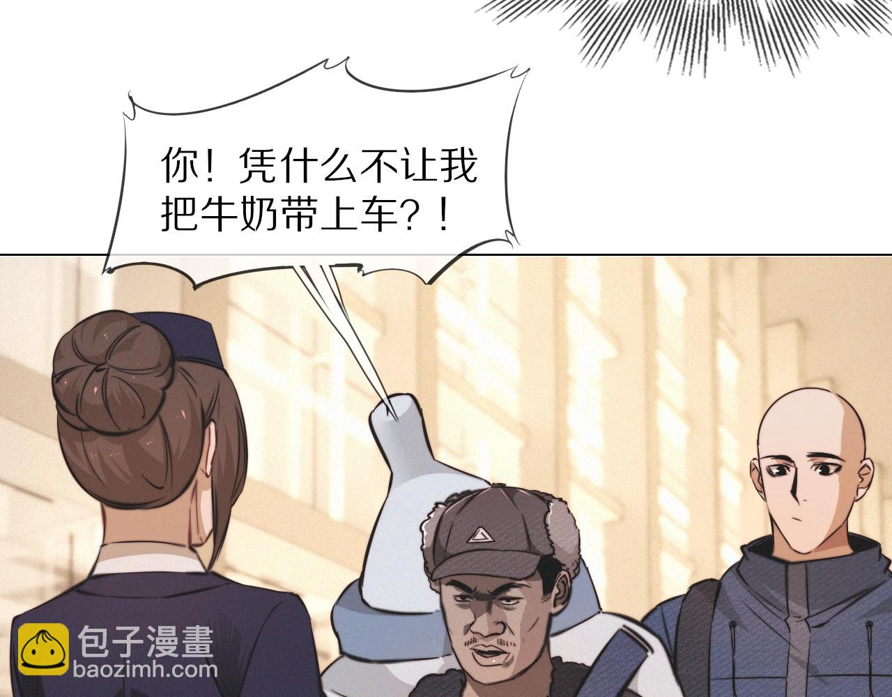 變成血族是什麼體驗 - 第100話 飛向天空(1/3) - 6