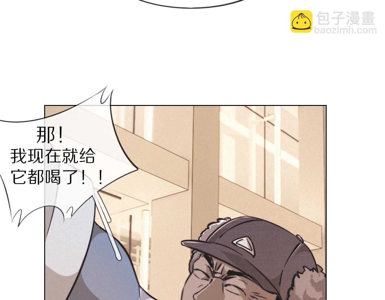 變成血族是什麼體驗 - 第100話 飛向天空(1/3) - 8