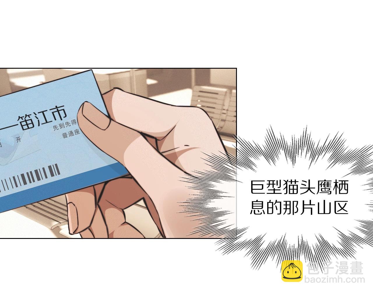 變成血族是什麼體驗 - 第100話 飛向天空(1/3) - 2