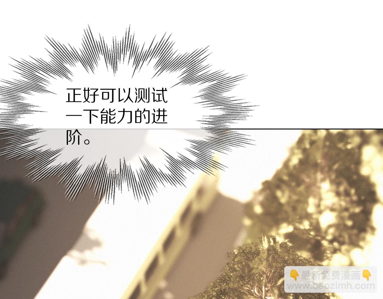 變成血族是什麼體驗 - 第100話 飛向天空(2/3) - 5