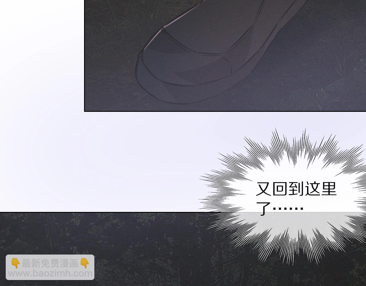 變成血族是什麼體驗 - 第100話 飛向天空(2/3) - 3