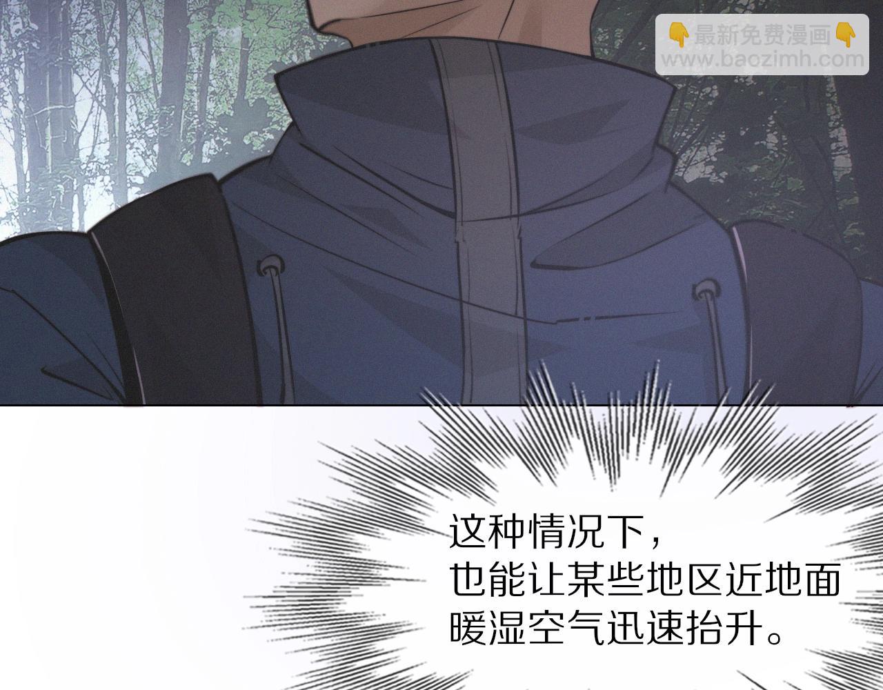 變成血族是什麼體驗 - 第100話 飛向天空(2/3) - 7