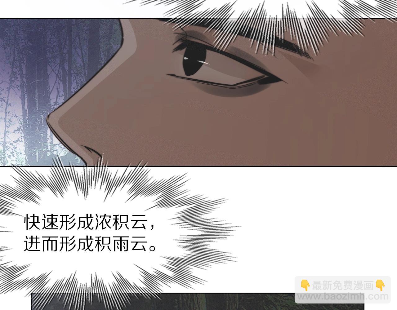 變成血族是什麼體驗 - 第100話 飛向天空(2/3) - 8
