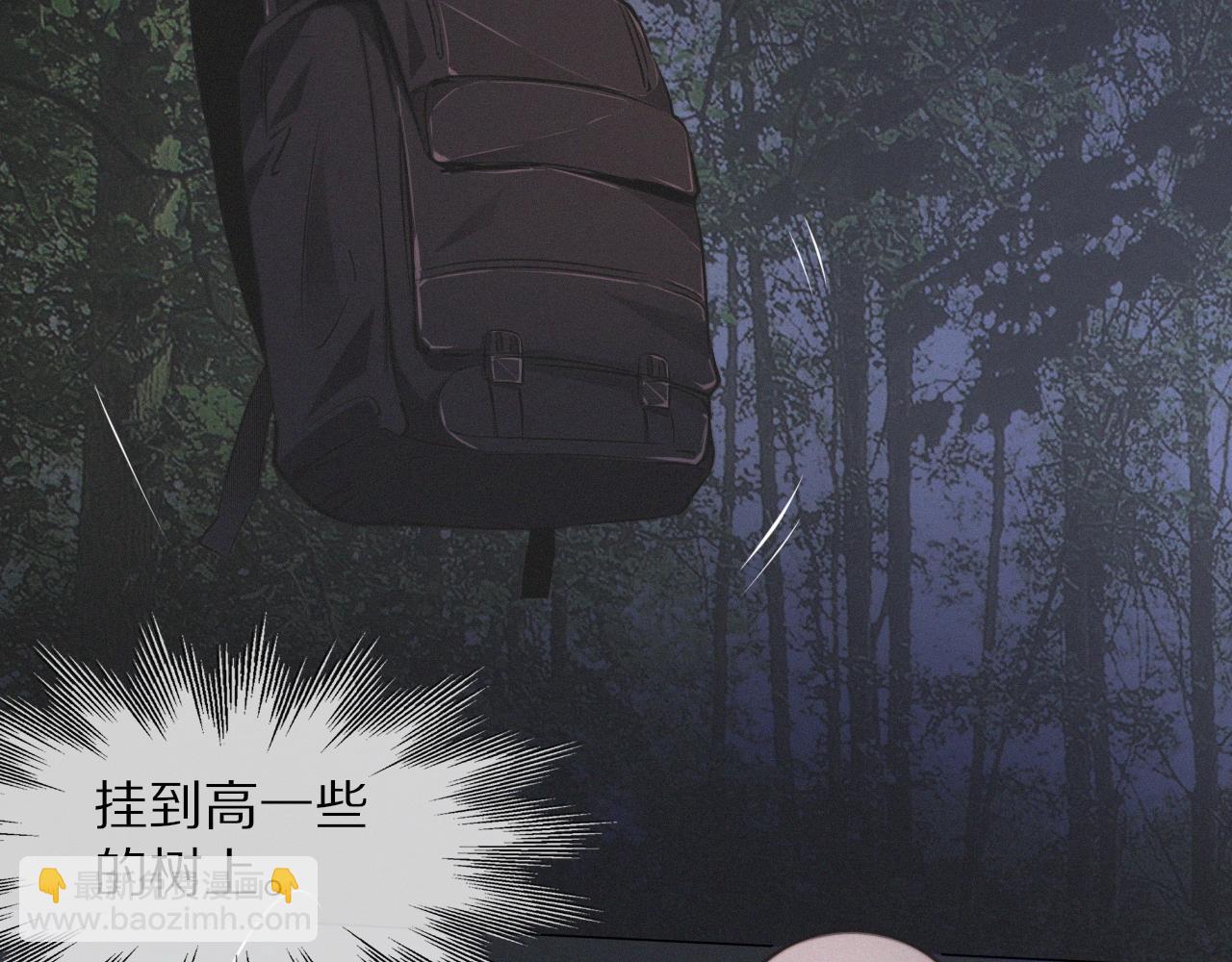 變成血族是什麼體驗 - 第100話 飛向天空(2/3) - 4