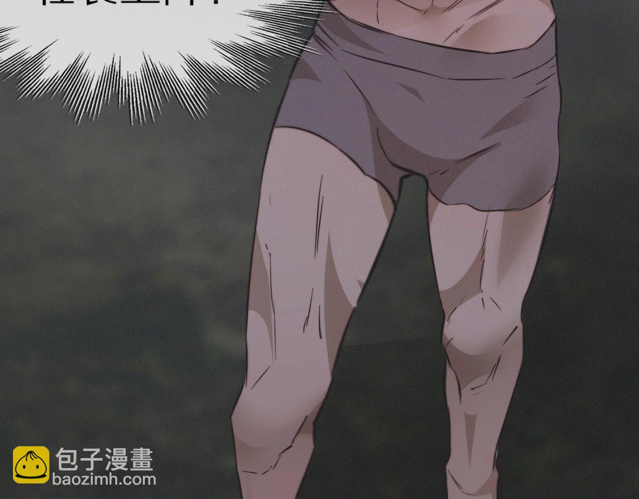 變成血族是什麼體驗 - 第100話 飛向天空(2/3) - 6