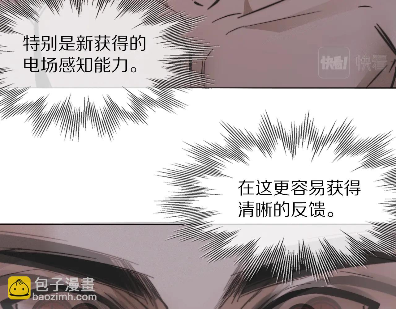 變成血族是什麼體驗 - 第100話 飛向天空(2/3) - 3