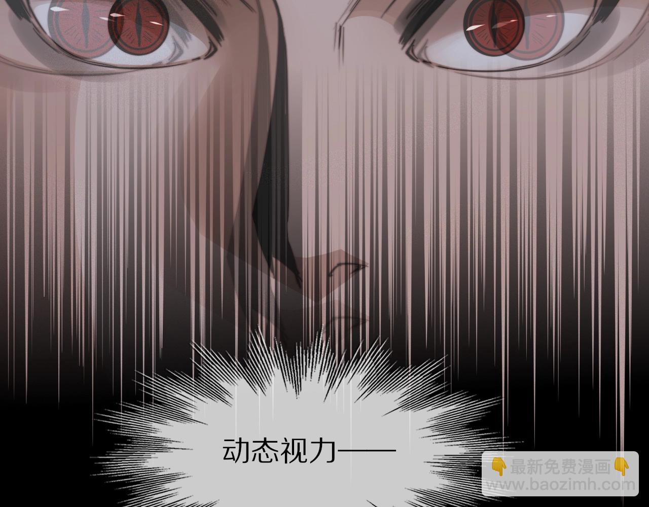 變成血族是什麼體驗 - 第100話 飛向天空(2/3) - 4