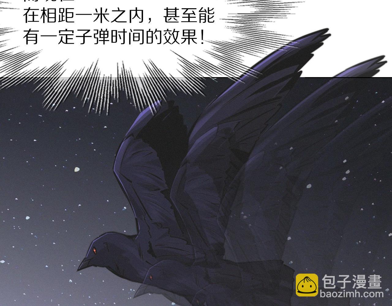 變成血族是什麼體驗 - 第100話 飛向天空(2/3) - 8