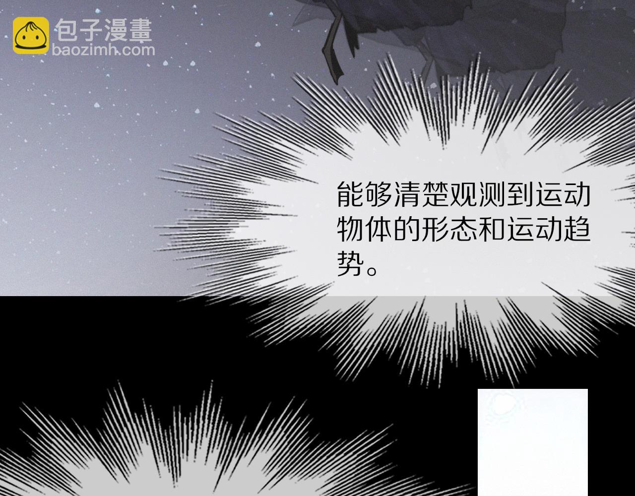 變成血族是什麼體驗 - 第100話 飛向天空(2/3) - 1