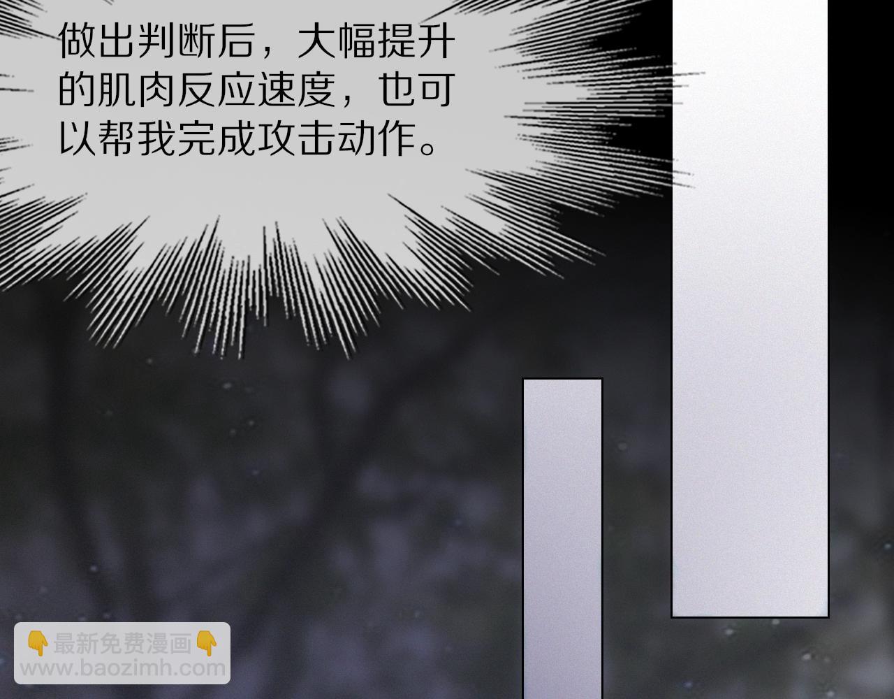 變成血族是什麼體驗 - 第100話 飛向天空(2/3) - 2