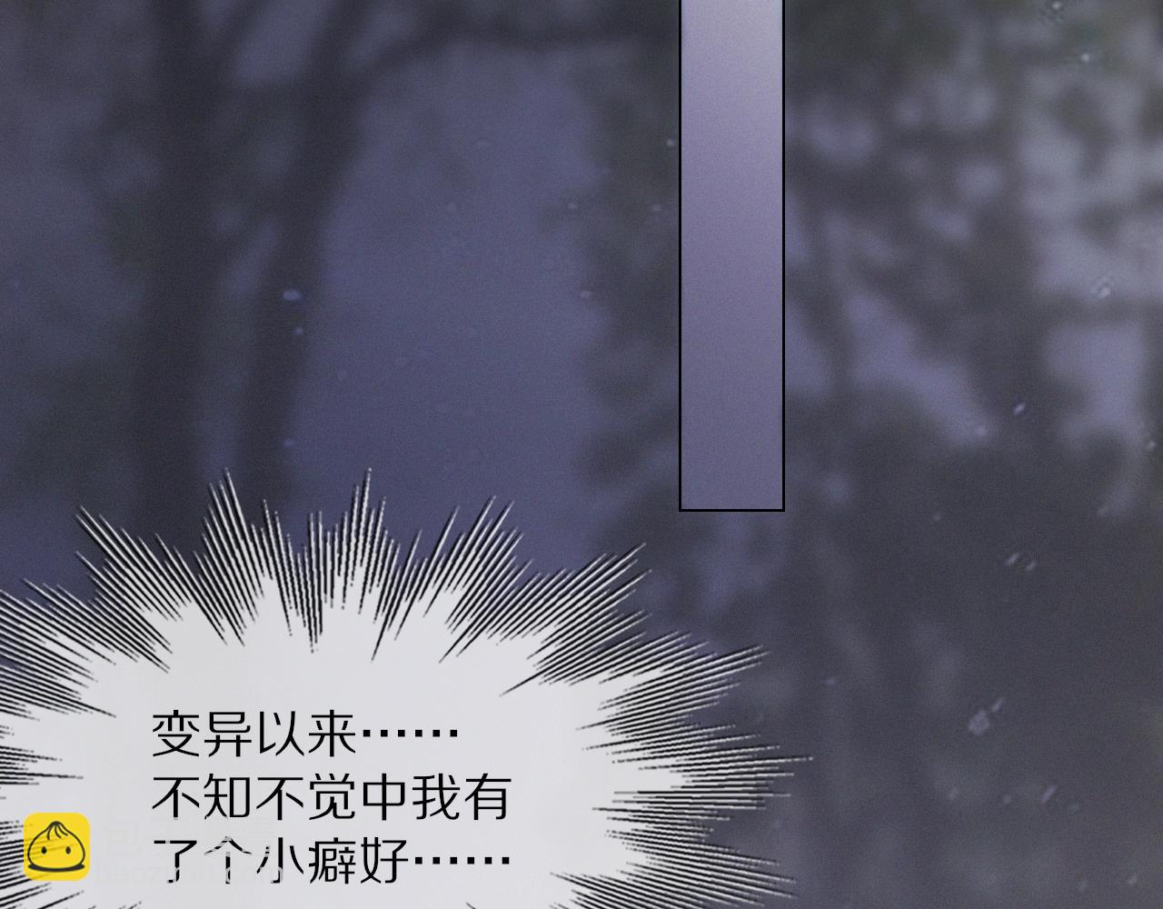 變成血族是什麼體驗 - 第100話 飛向天空(2/3) - 3