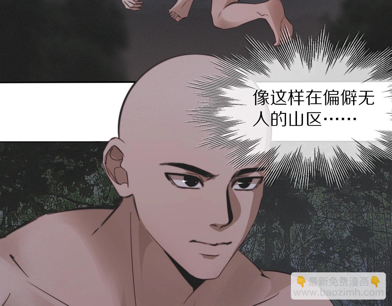 變成血族是什麼體驗 - 第100話 飛向天空(2/3) - 5