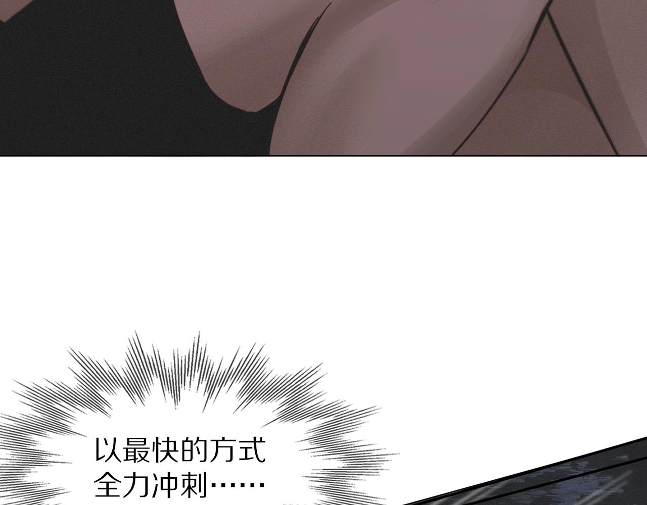 變成血族是什麼體驗 - 第100話 飛向天空(2/3) - 7