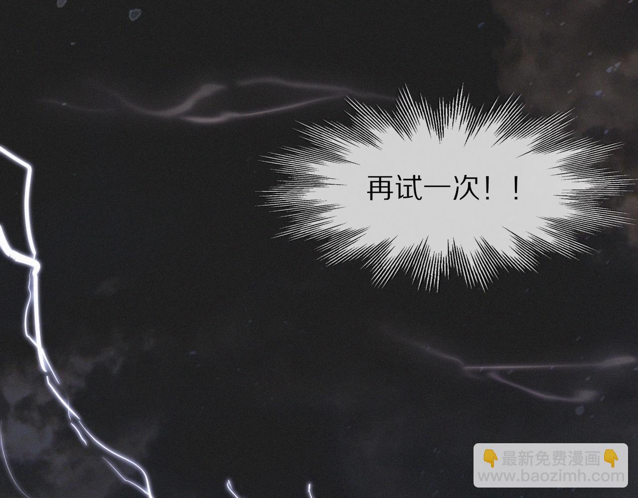 變成血族是什麼體驗 - 第100話 飛向天空(2/3) - 3