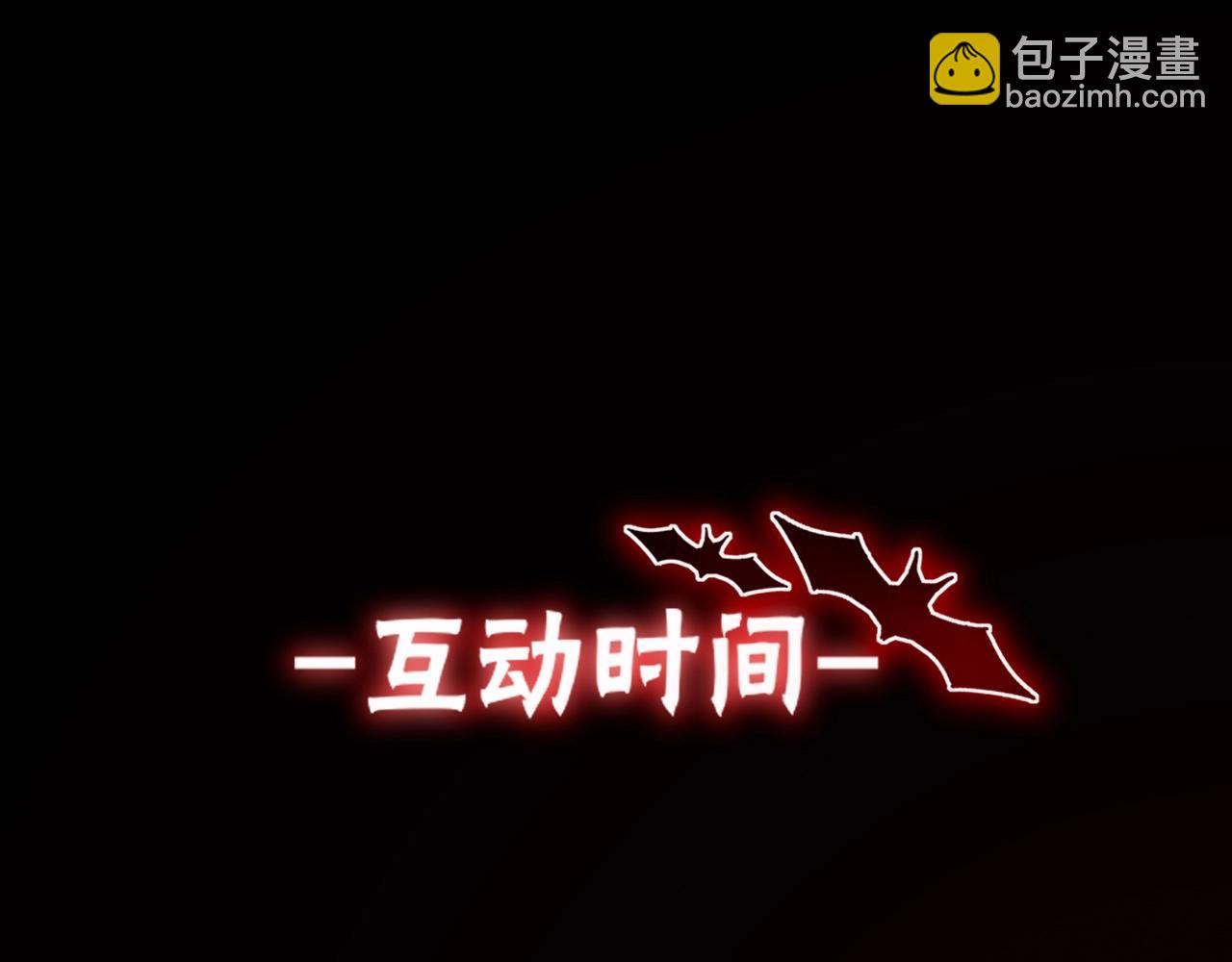 變成血族是什麼體驗 - 第102話 詩鈴的能力進階？！(3/3) - 3