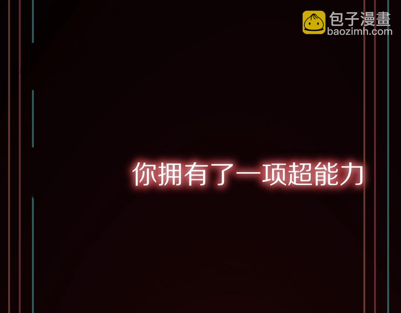 變成血族是什麼體驗 - 第102話 詩鈴的能力進階？！(3/3) - 1