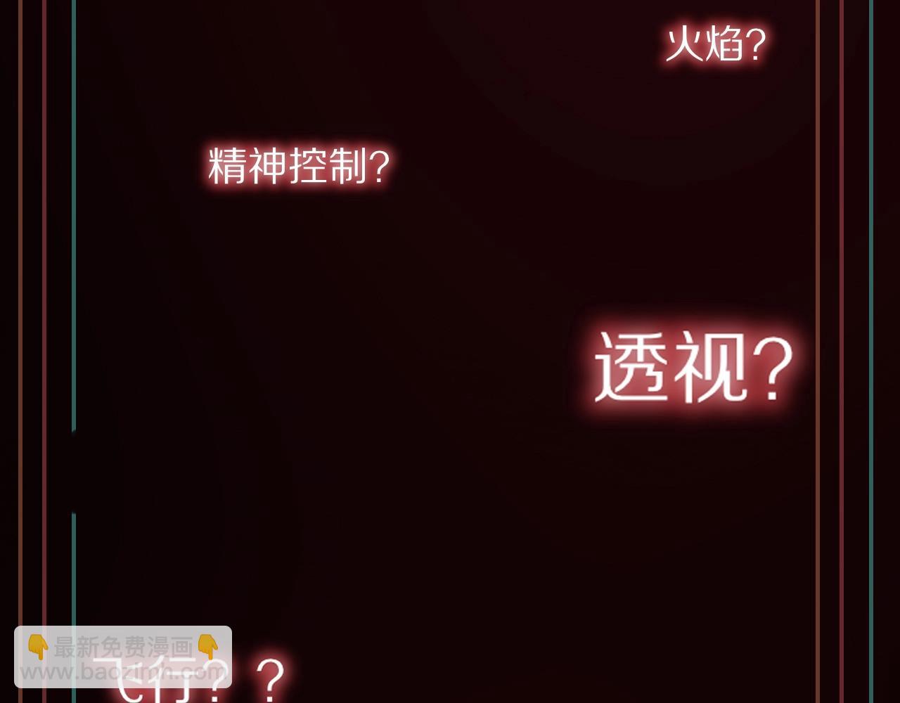 變成血族是什麼體驗 - 第102話 詩鈴的能力進階？！(3/3) - 3